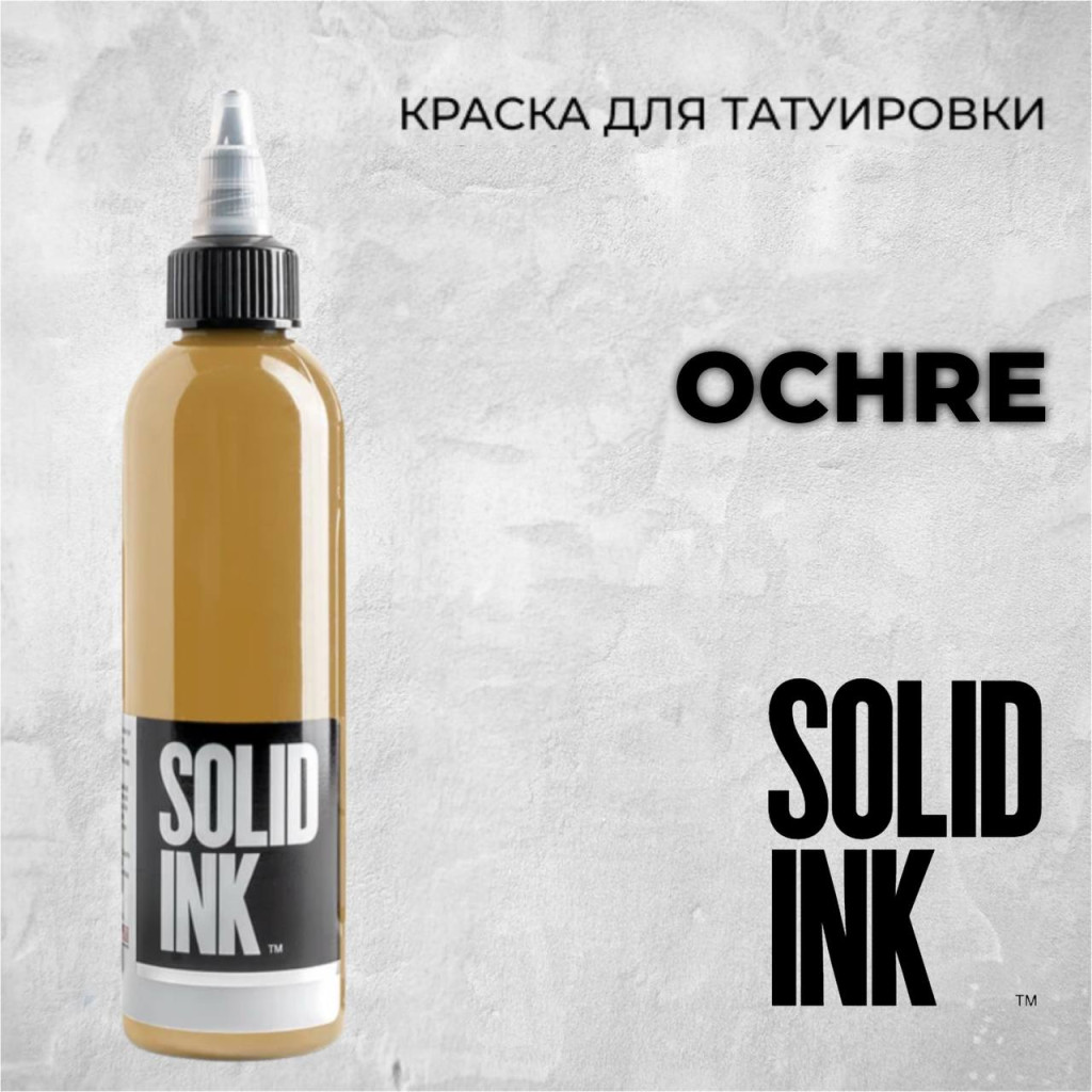 Краска для тату Ochre
